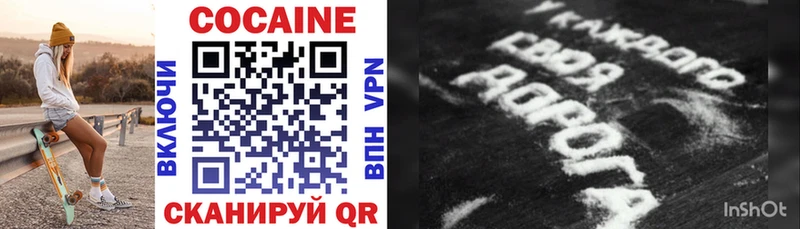 Cocaine Columbia Белинский