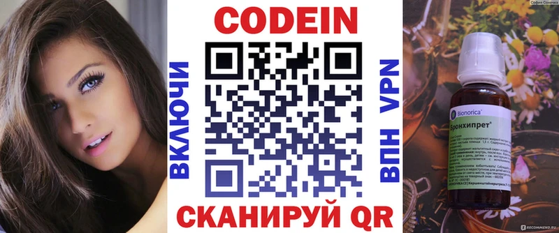 Кодеин напиток Lean (лин)  Белинский 