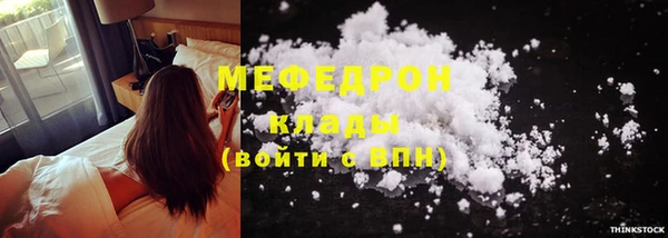 стафф Балахна
