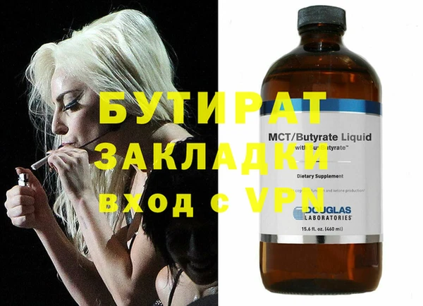 стафф Балахна