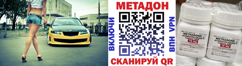 Метадон methadone  Белинский 